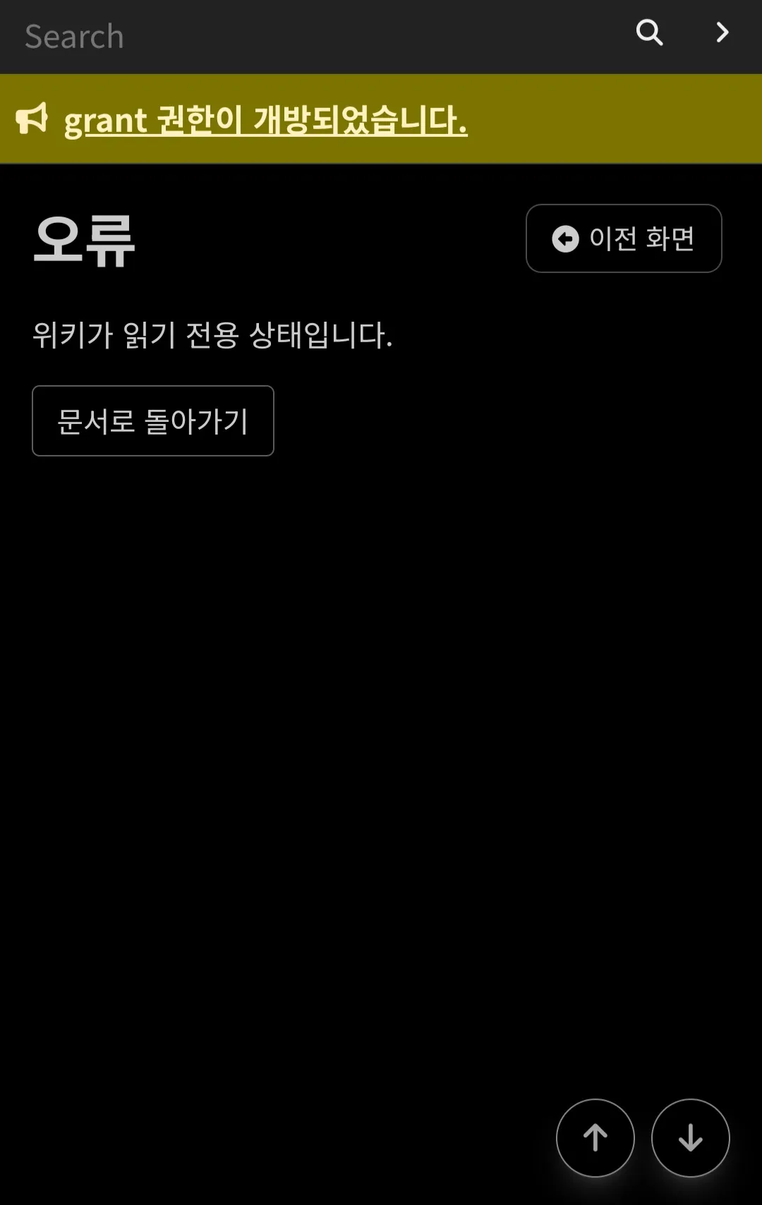 파일:읽기 전용 모드.jpg