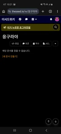 파일:응구라야.jpg