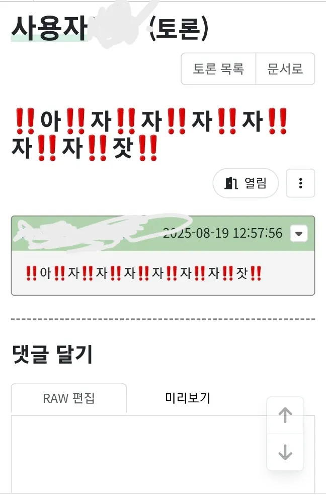 파일:KakaoTalk_202508222_230819629.jpg