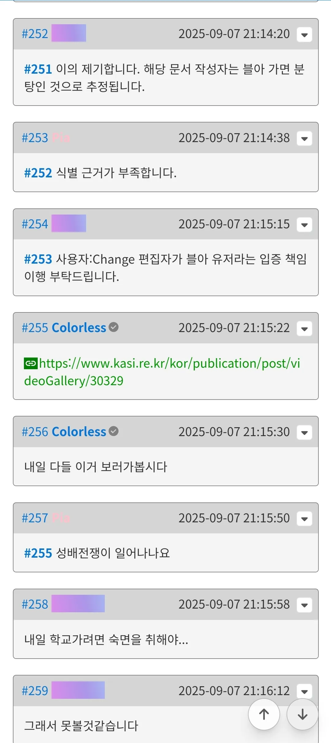 파일:어라.jpg