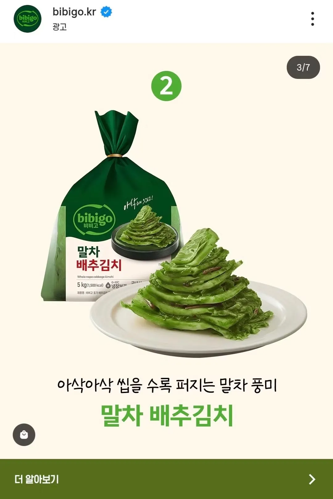 파일:말차.png