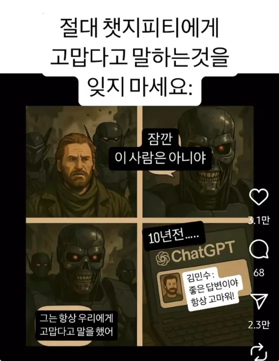 파일:스카이넷.jpg