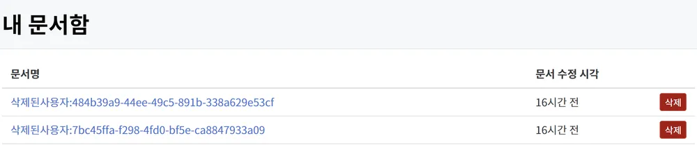 파일:내 문서함2.png