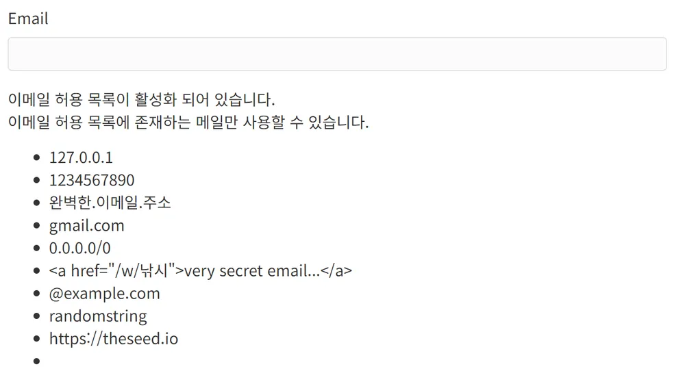 파일:화이트리스트 테스트.png