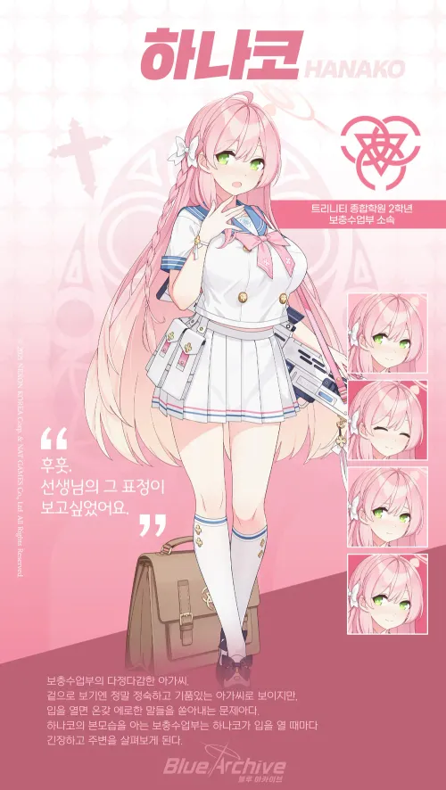 파일:하나코우라와.webp
