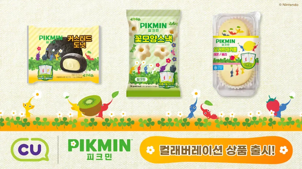 파일:CU X 피크민 포스터.webp