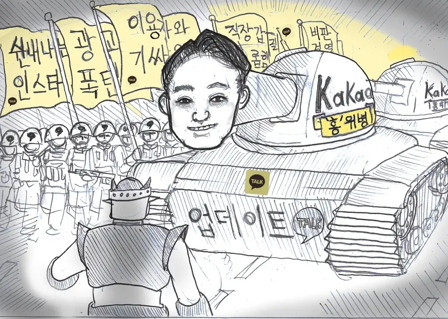 파일:홍민택_만평.webp