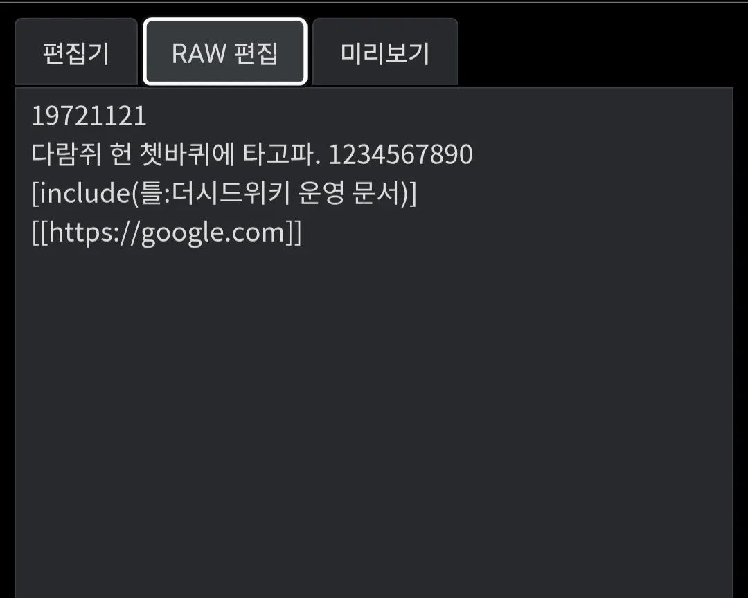 파일:raw편집.jpg