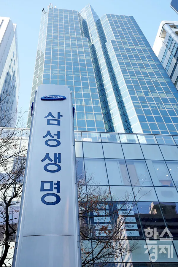 파일:삼성생명 본사 사진.jpg